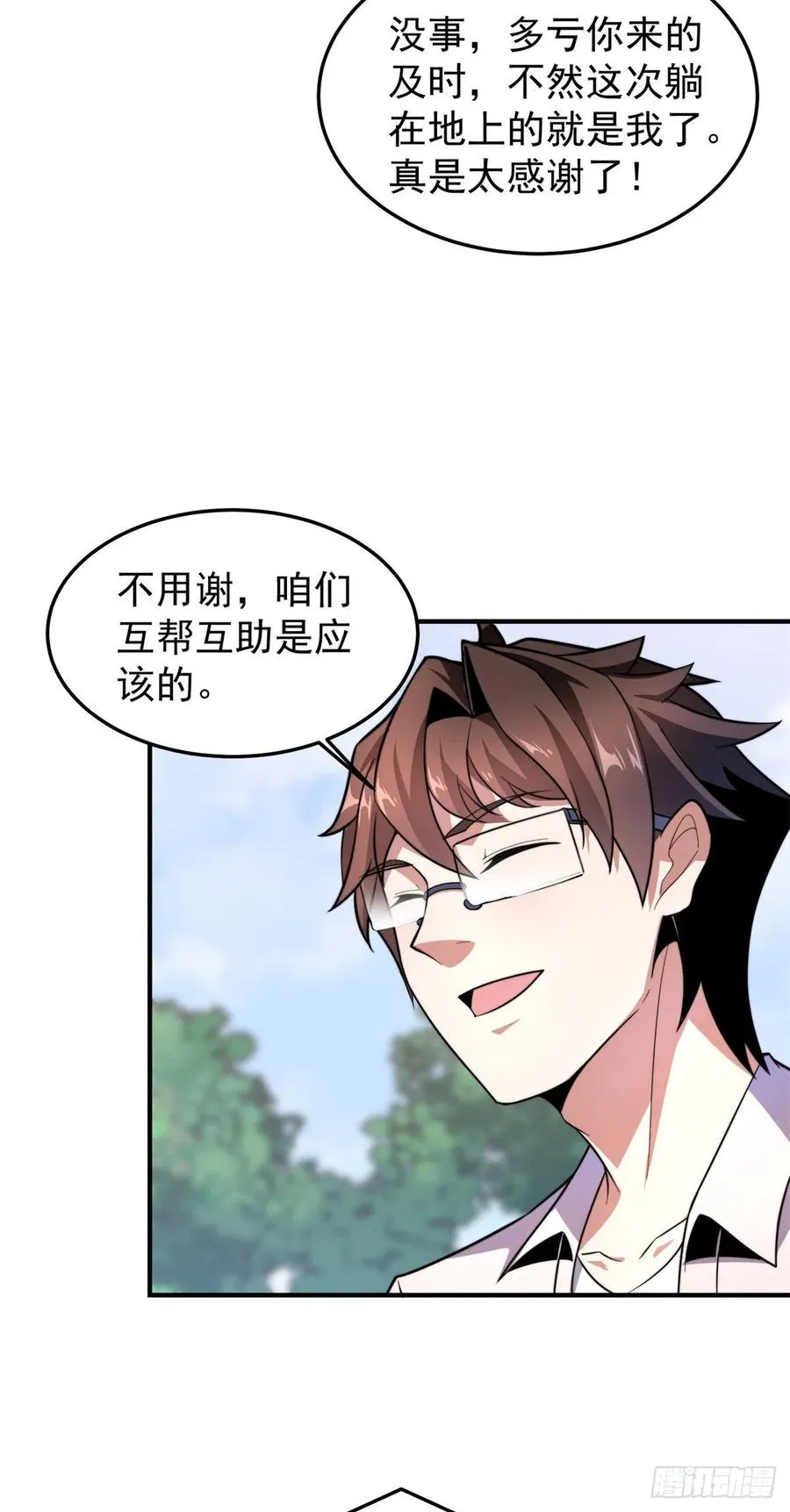 057 集训终止 第38页