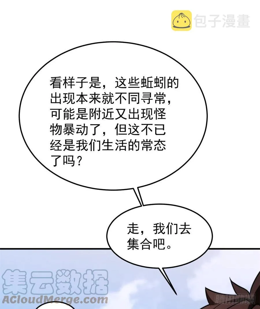 057 集训终止 第40页