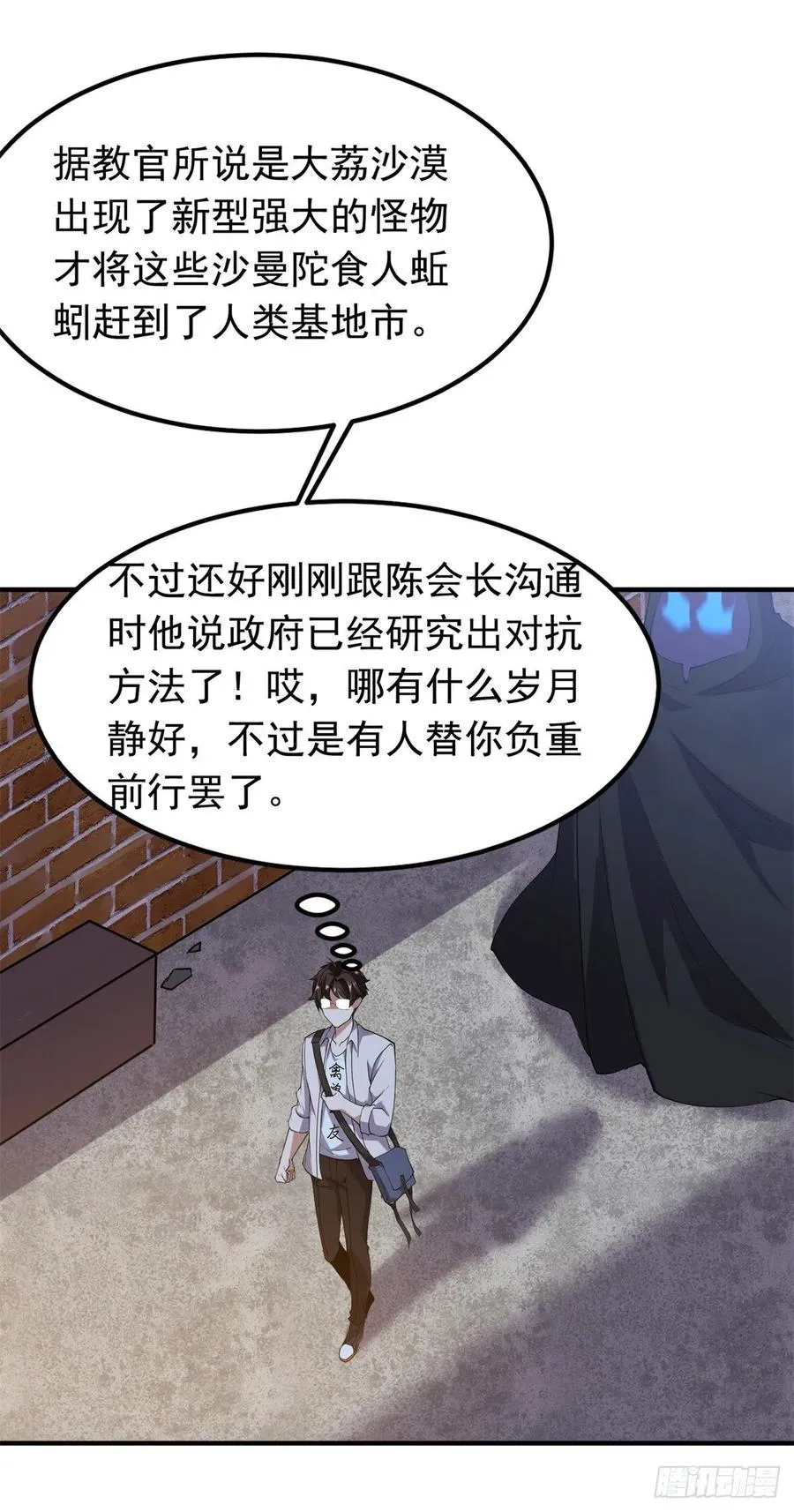057 集训终止 第42页