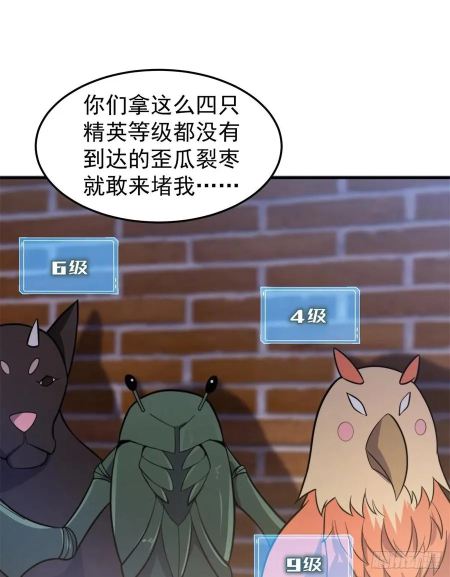 057 集训终止 第47页