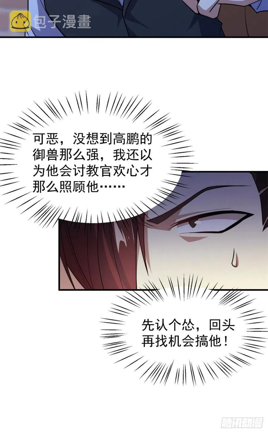 058 进化完美品质 第9页