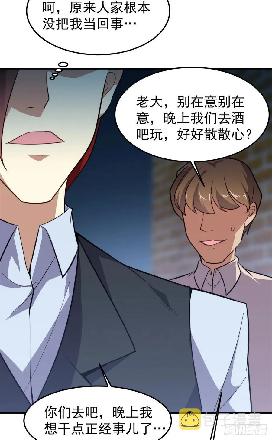 058 进化完美品质 第11页