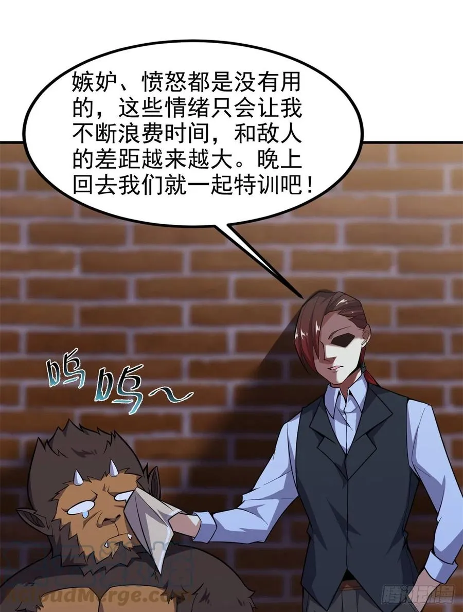 058 进化完美品质 第13页