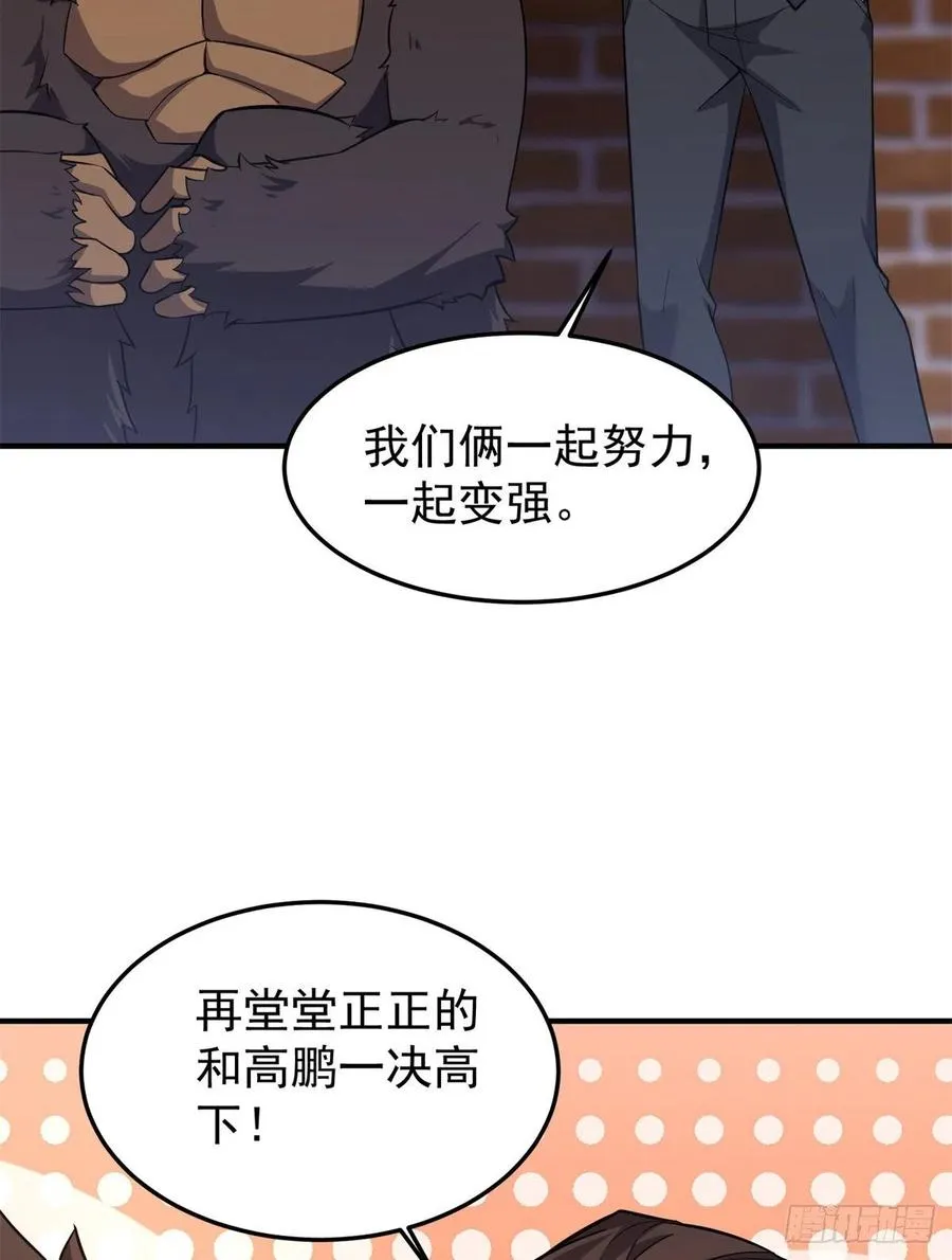 058 进化完美品质 第14页