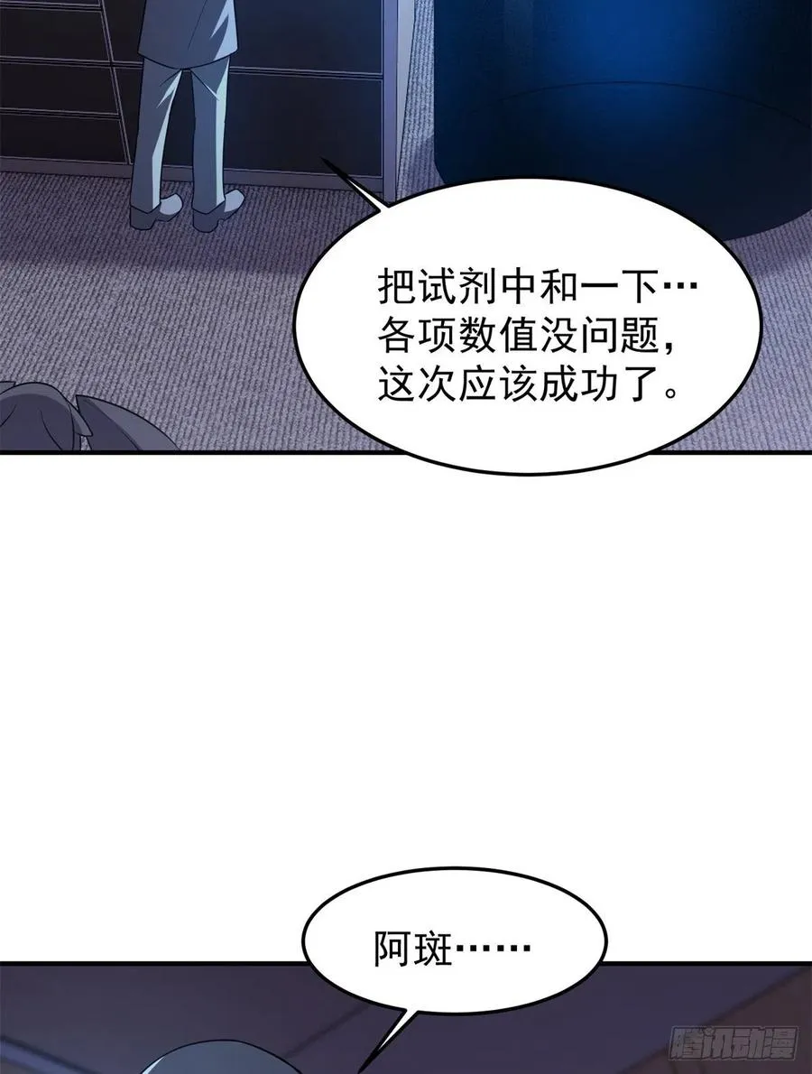 058 进化完美品质 第17页