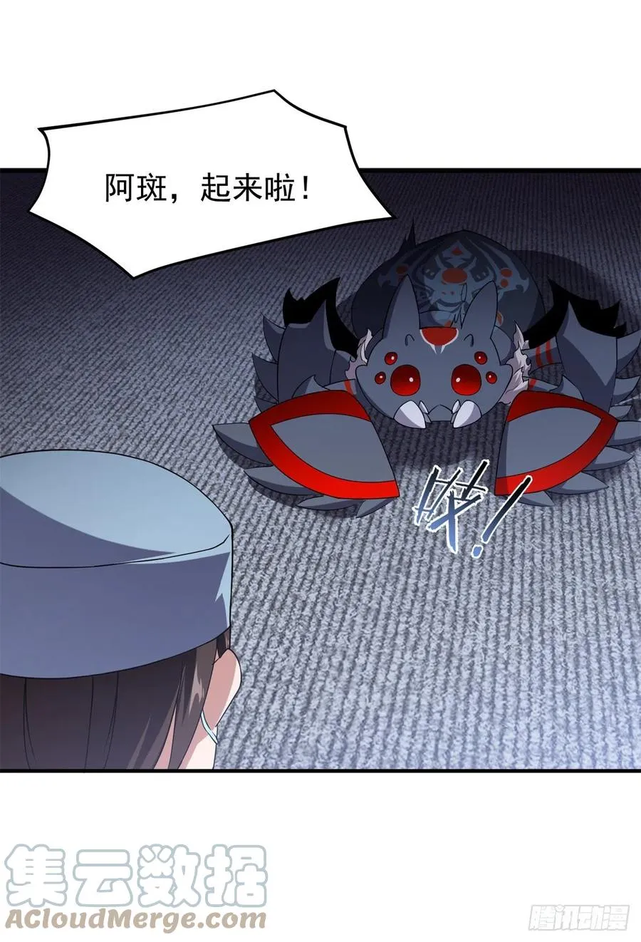 058 进化完美品质 第19页