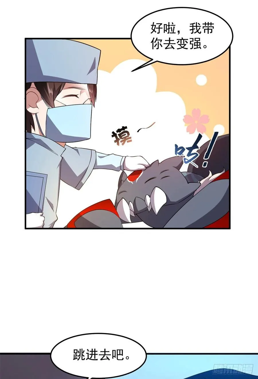 058 进化完美品质 第20页