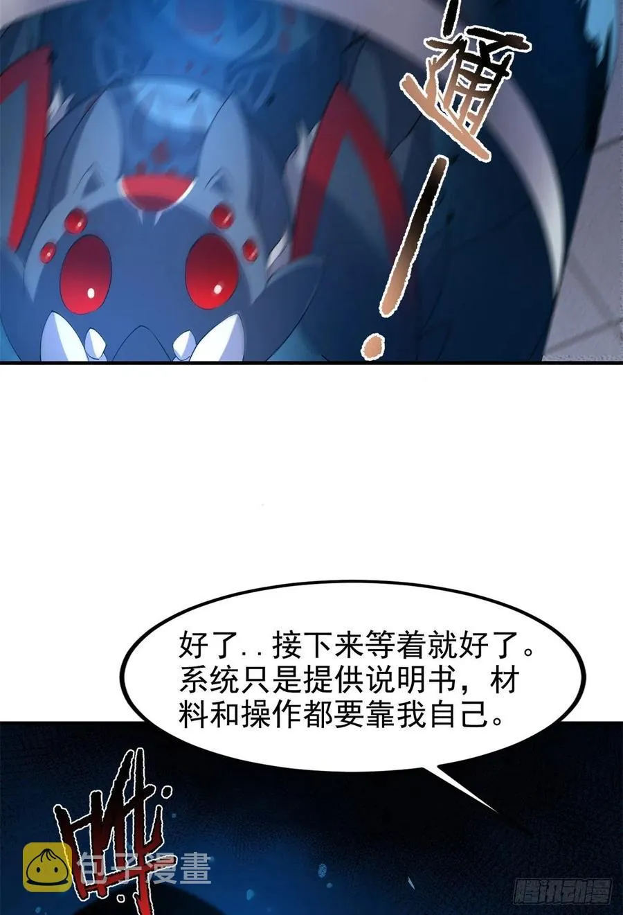 058 进化完美品质 第23页