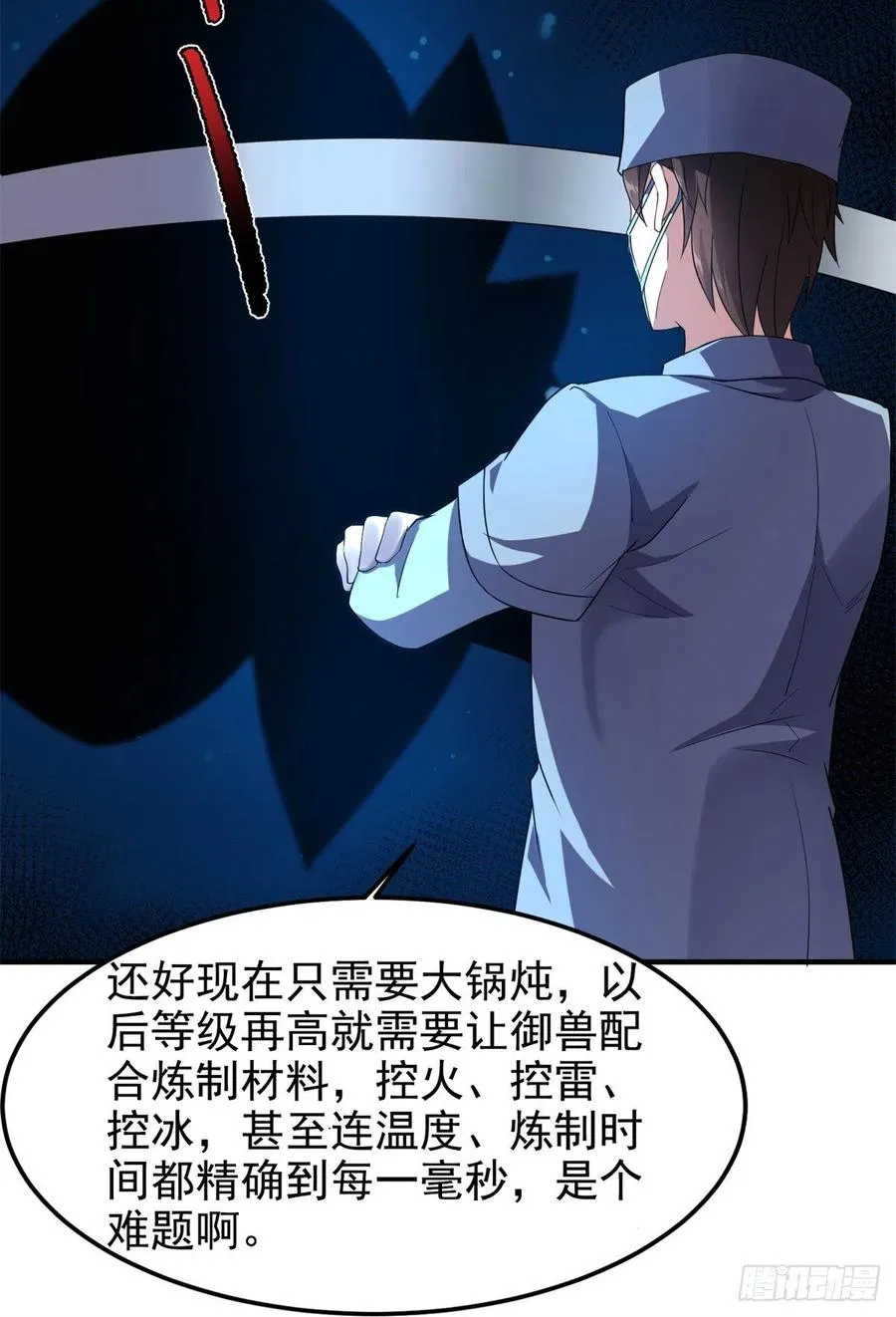058 进化完美品质 第24页