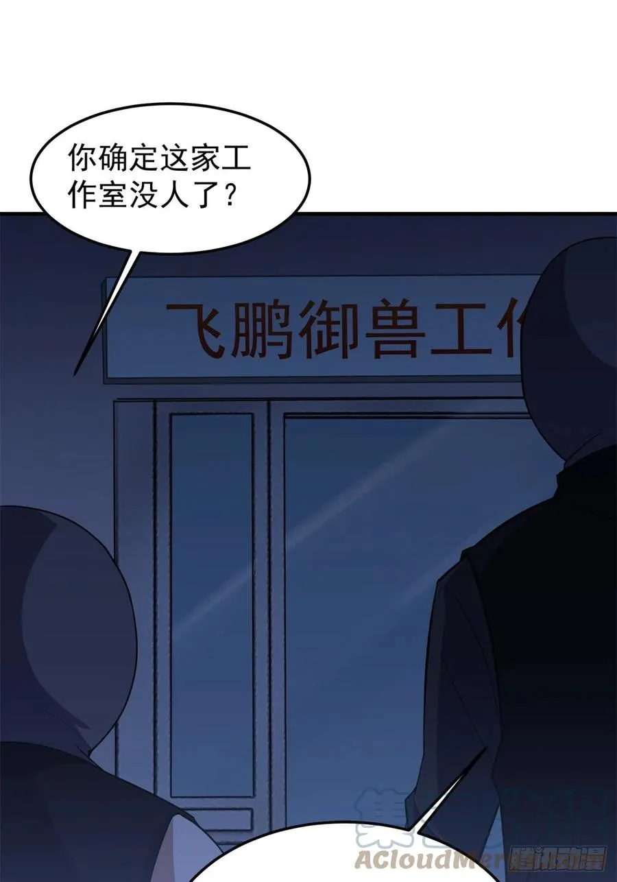 058 进化完美品质 第25页