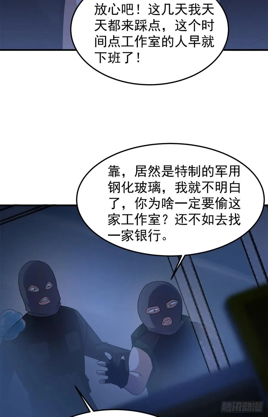058 进化完美品质 第26页