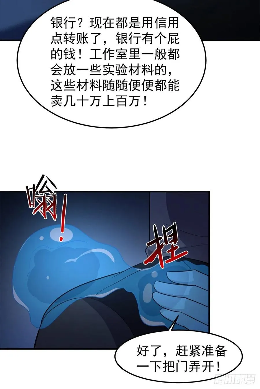 058 进化完美品质 第27页