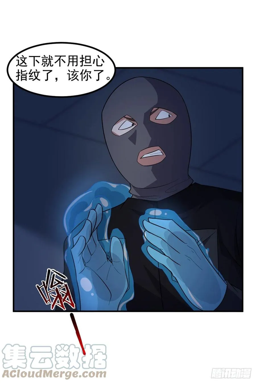 058 进化完美品质 第28页