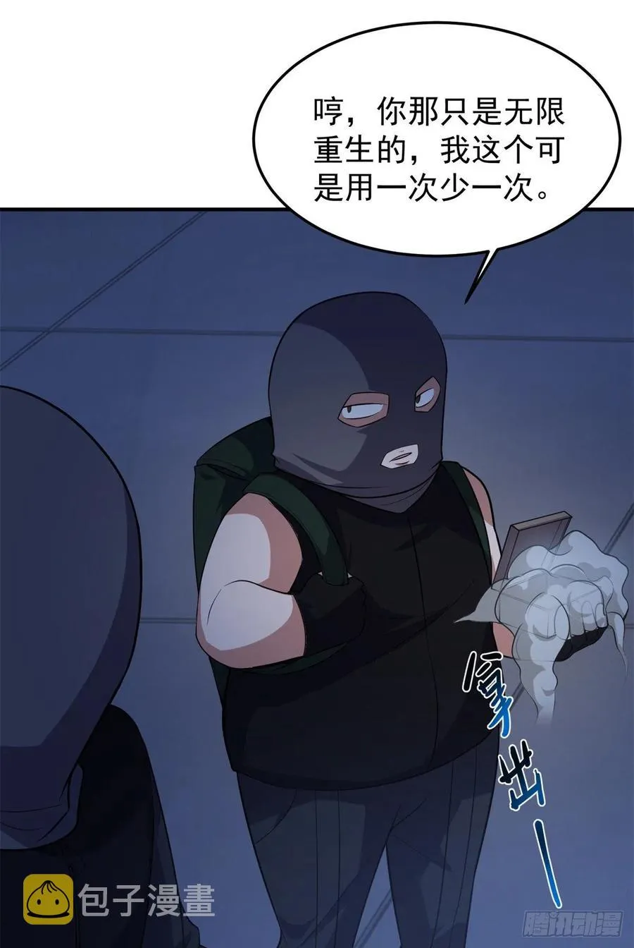 058 进化完美品质 第29页