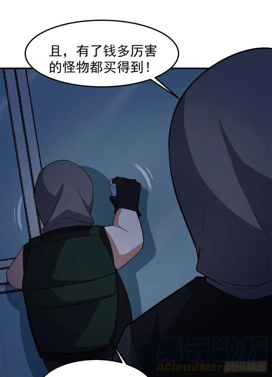 058 进化完美品质 第31页