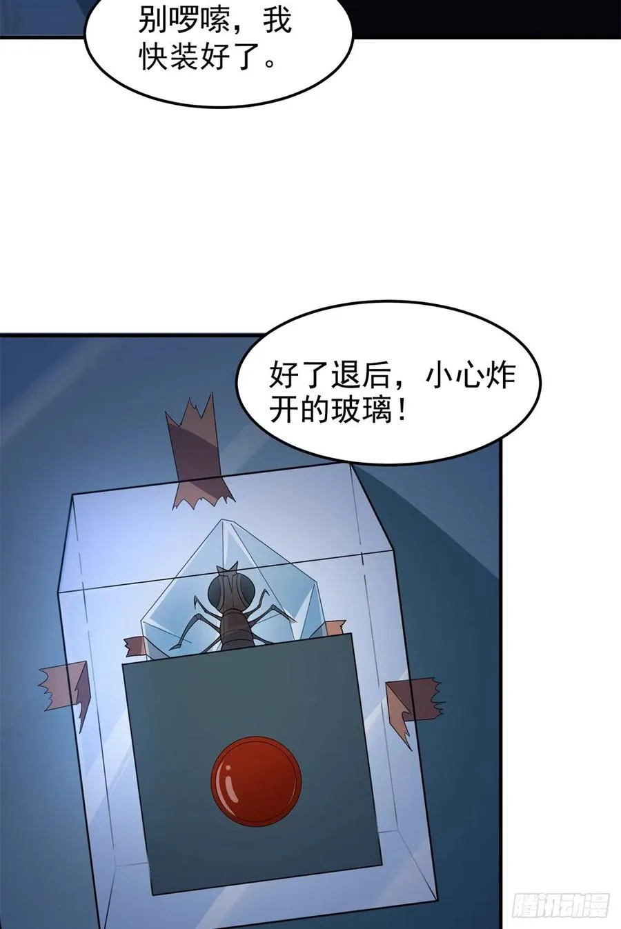 058 进化完美品质 第32页