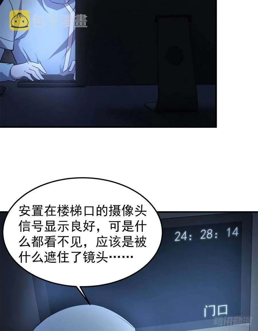 058 进化完美品质 第39页