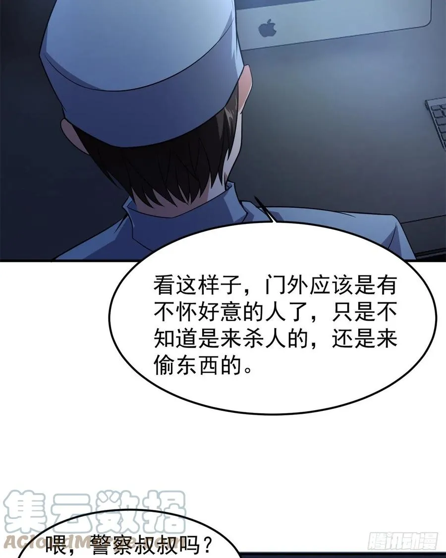 058 进化完美品质 第40页