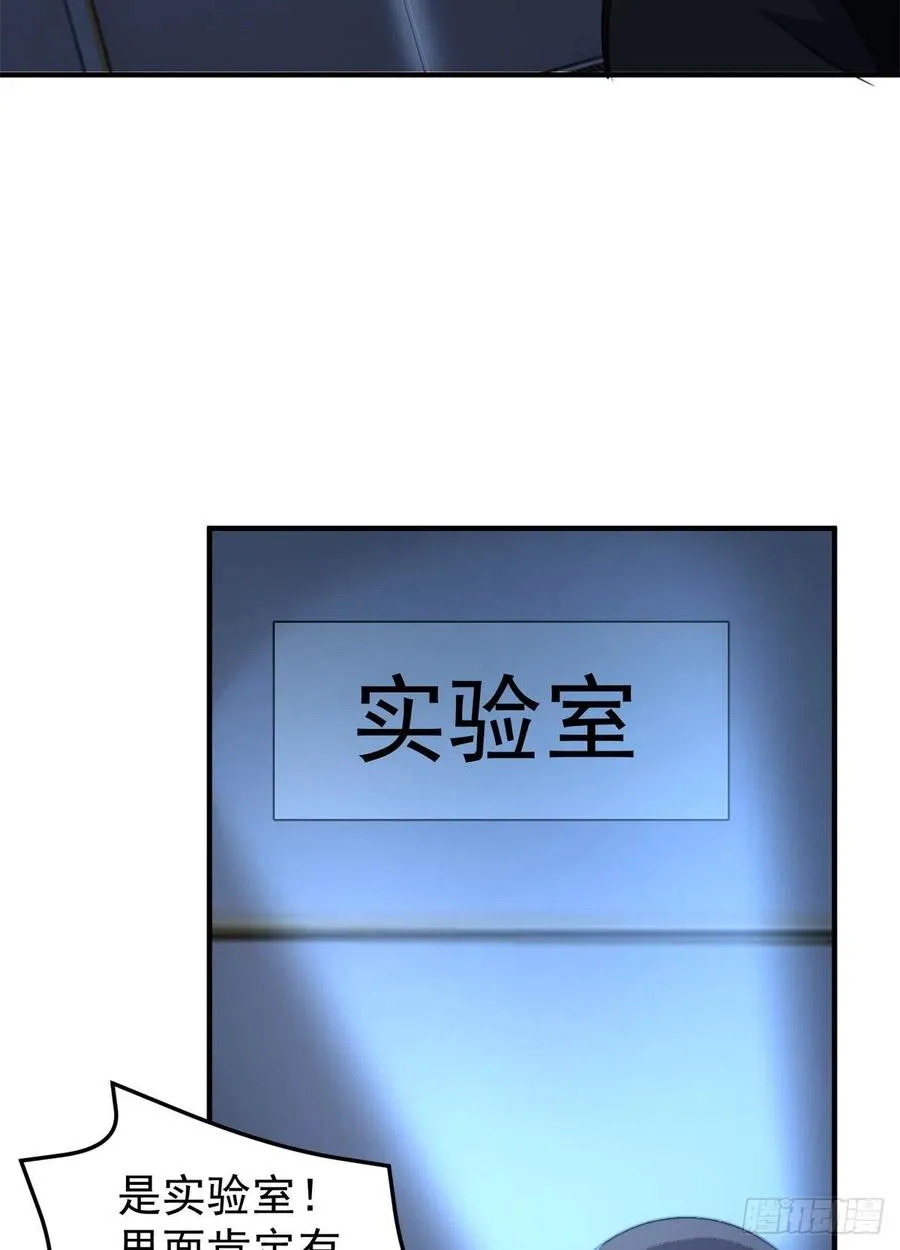 058 进化完美品质 第45页