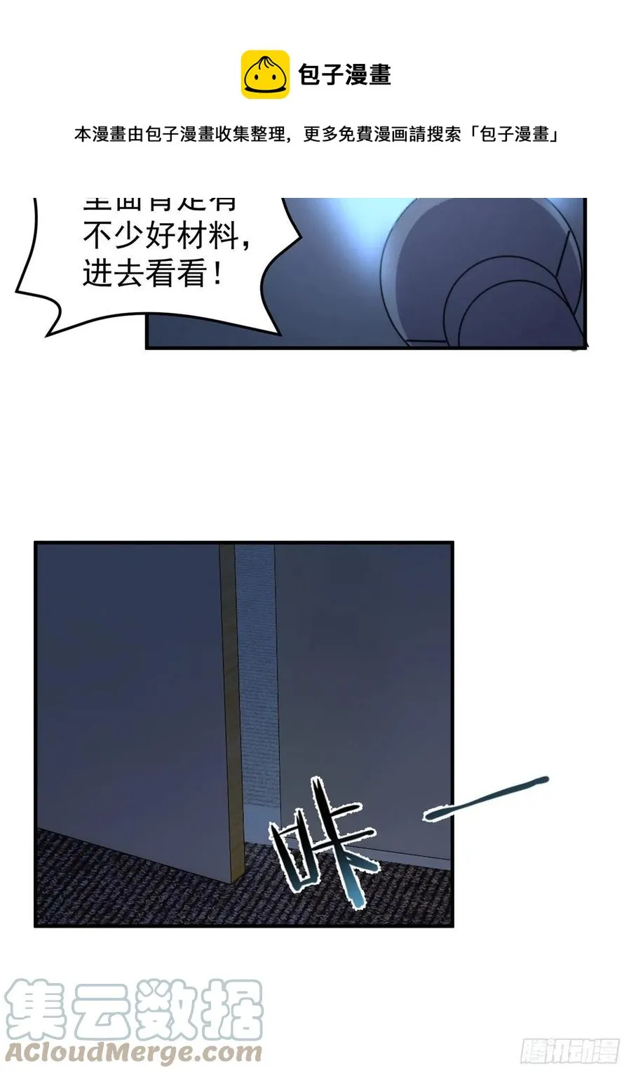 058 进化完美品质 第46页