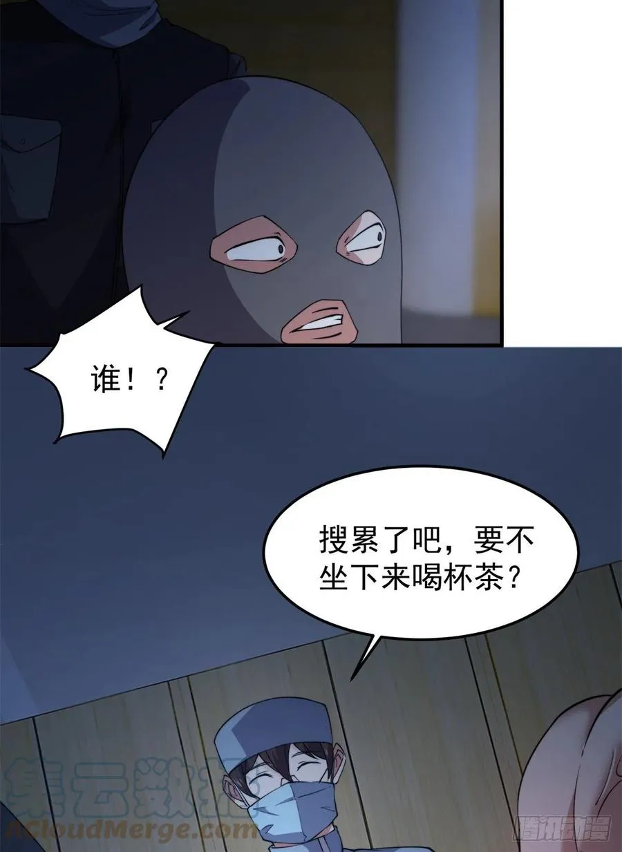058 进化完美品质 第55页