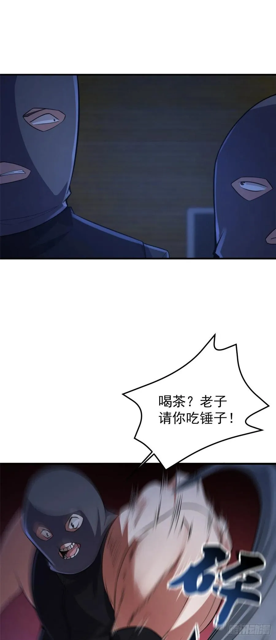 059 盾魔铠蛛 第2页