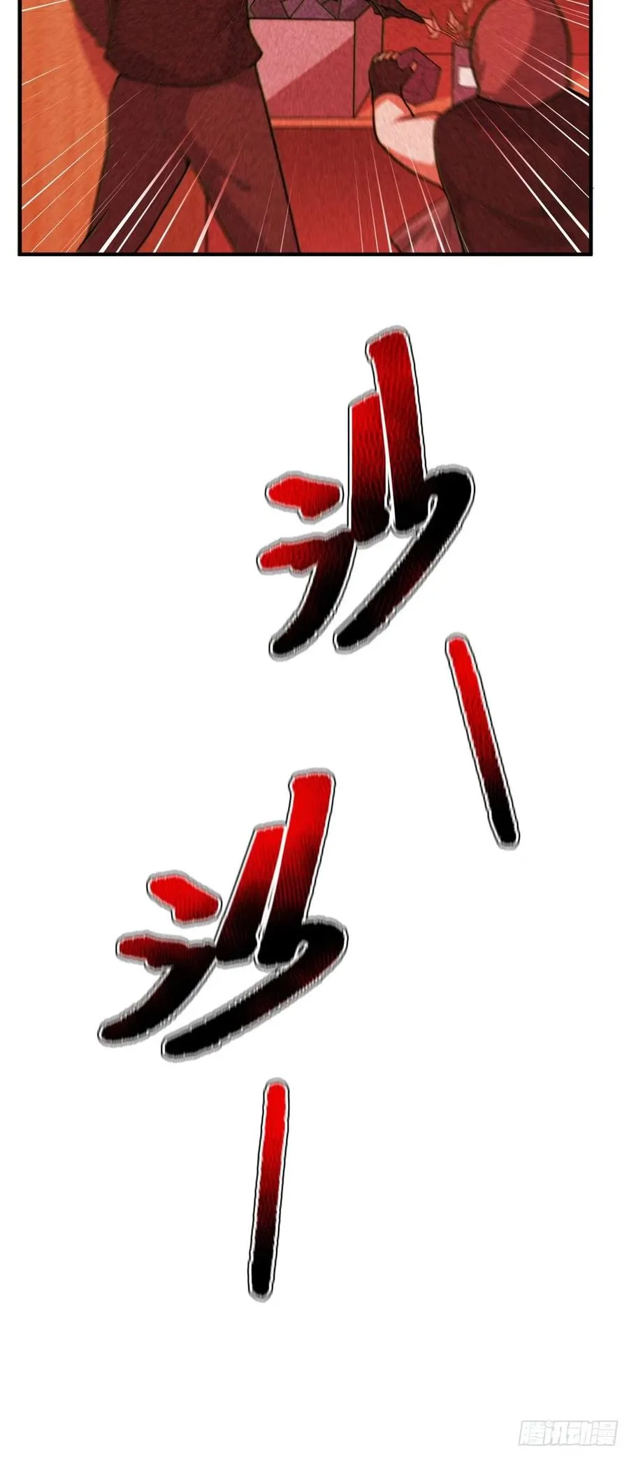 059 盾魔铠蛛 第6页