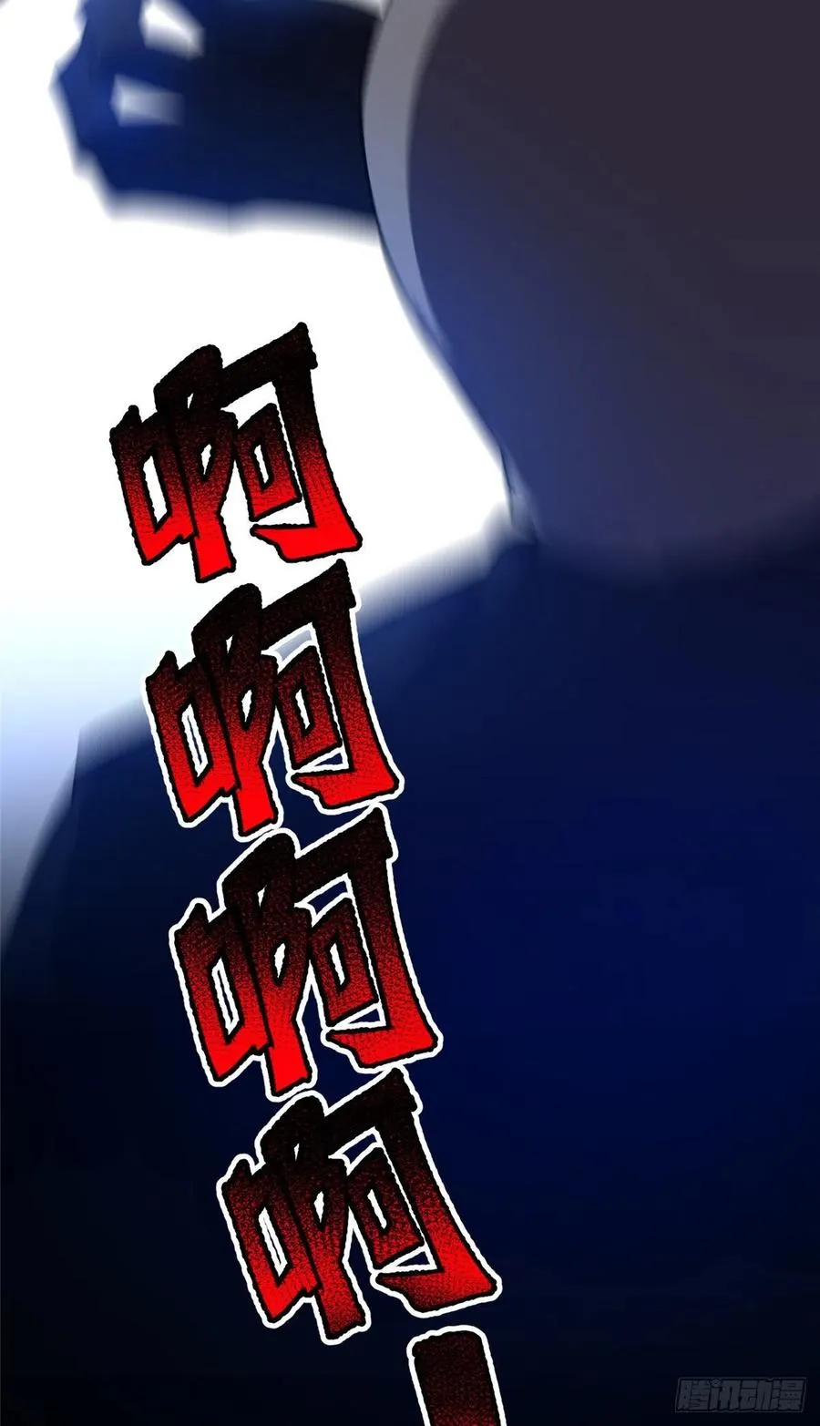 059 盾魔铠蛛 第9页