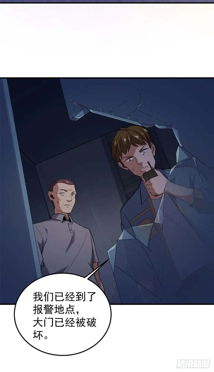 059 盾魔铠蛛 第11页