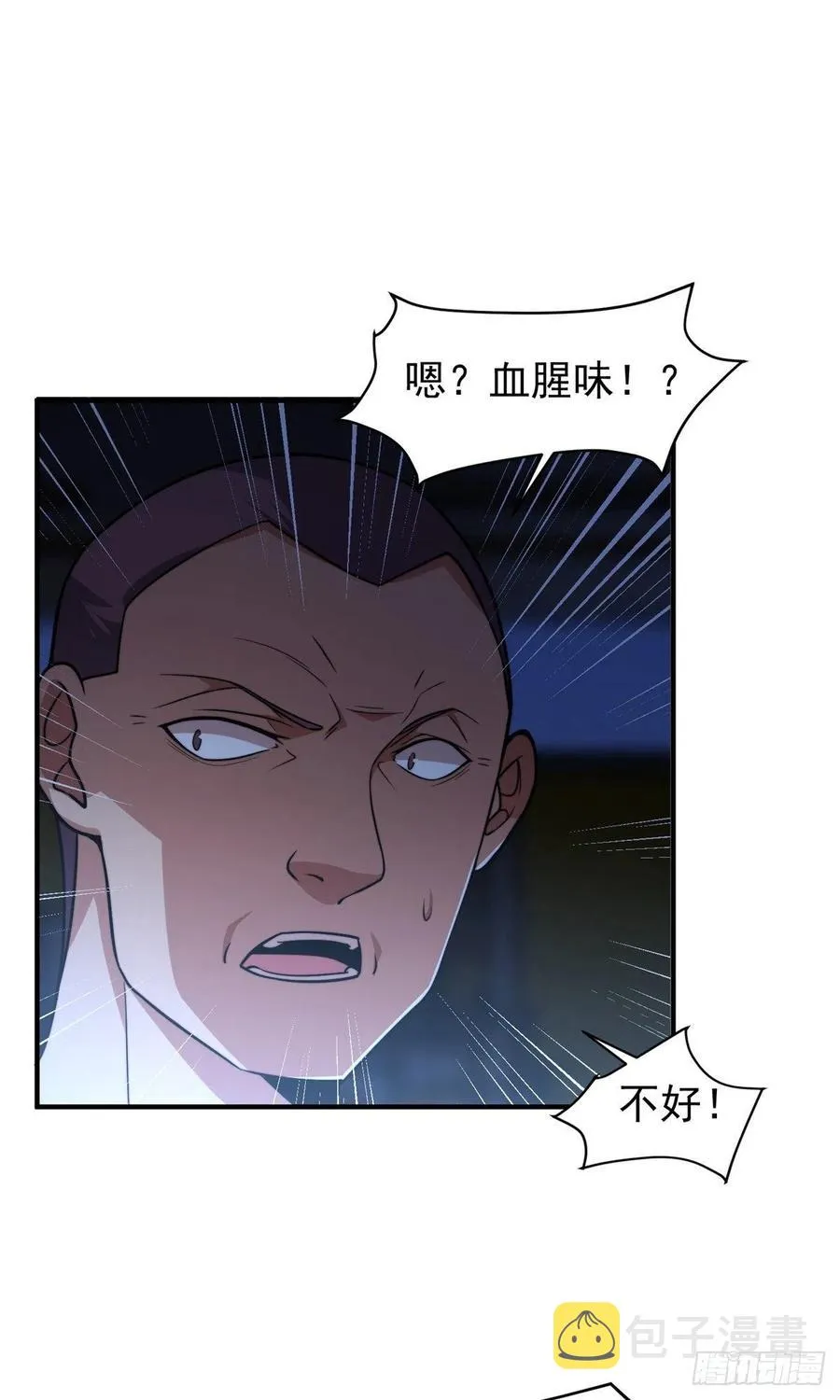 059 盾魔铠蛛 第12页