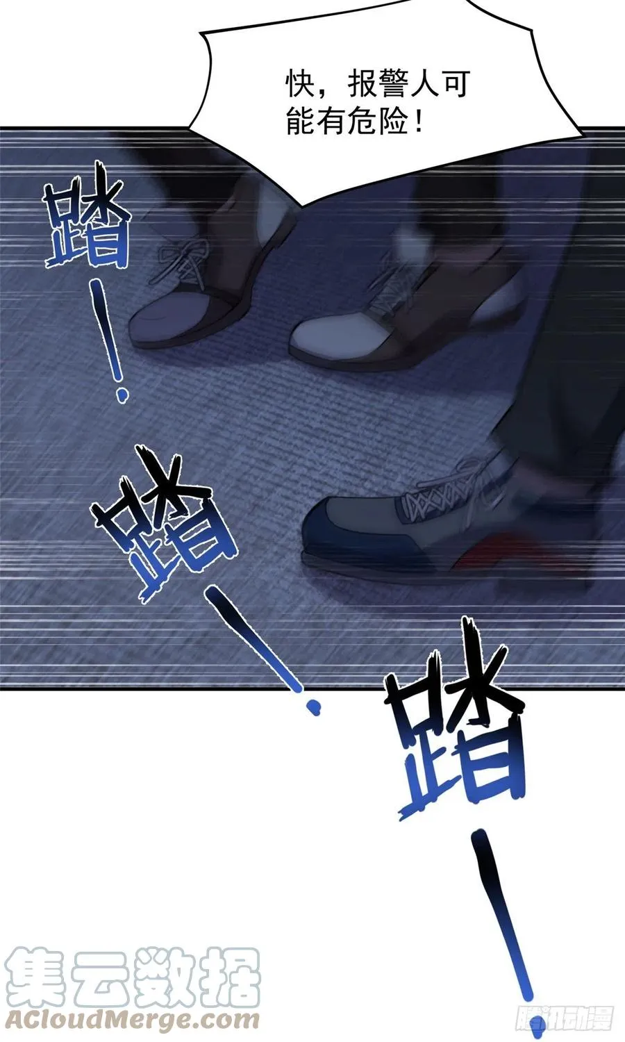 059 盾魔铠蛛 第13页
