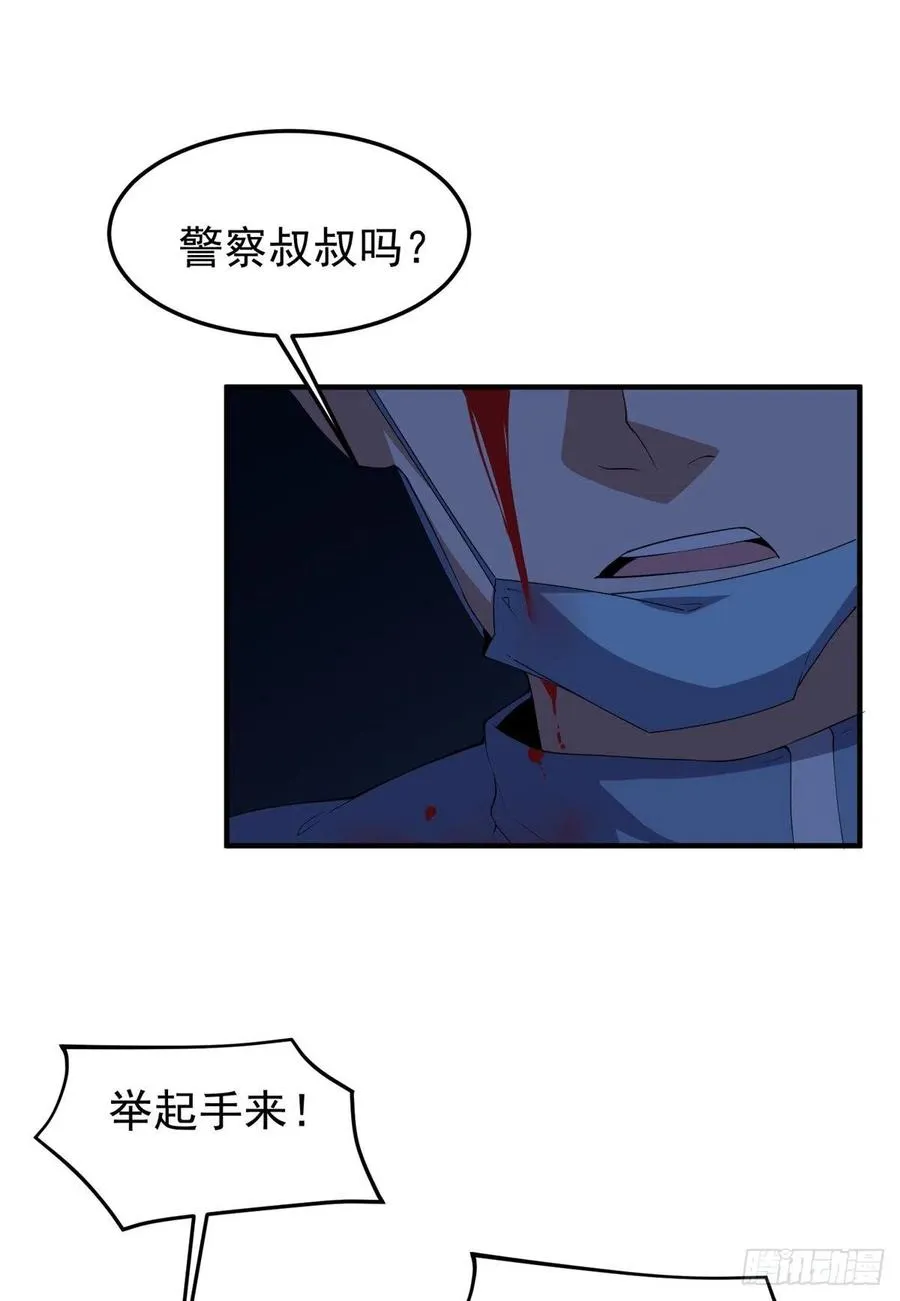 059 盾魔铠蛛 第17页