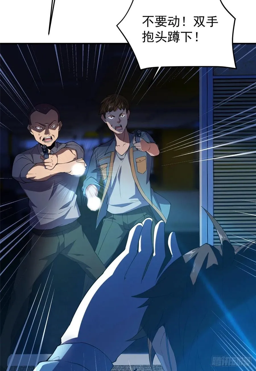 059 盾魔铠蛛 第18页