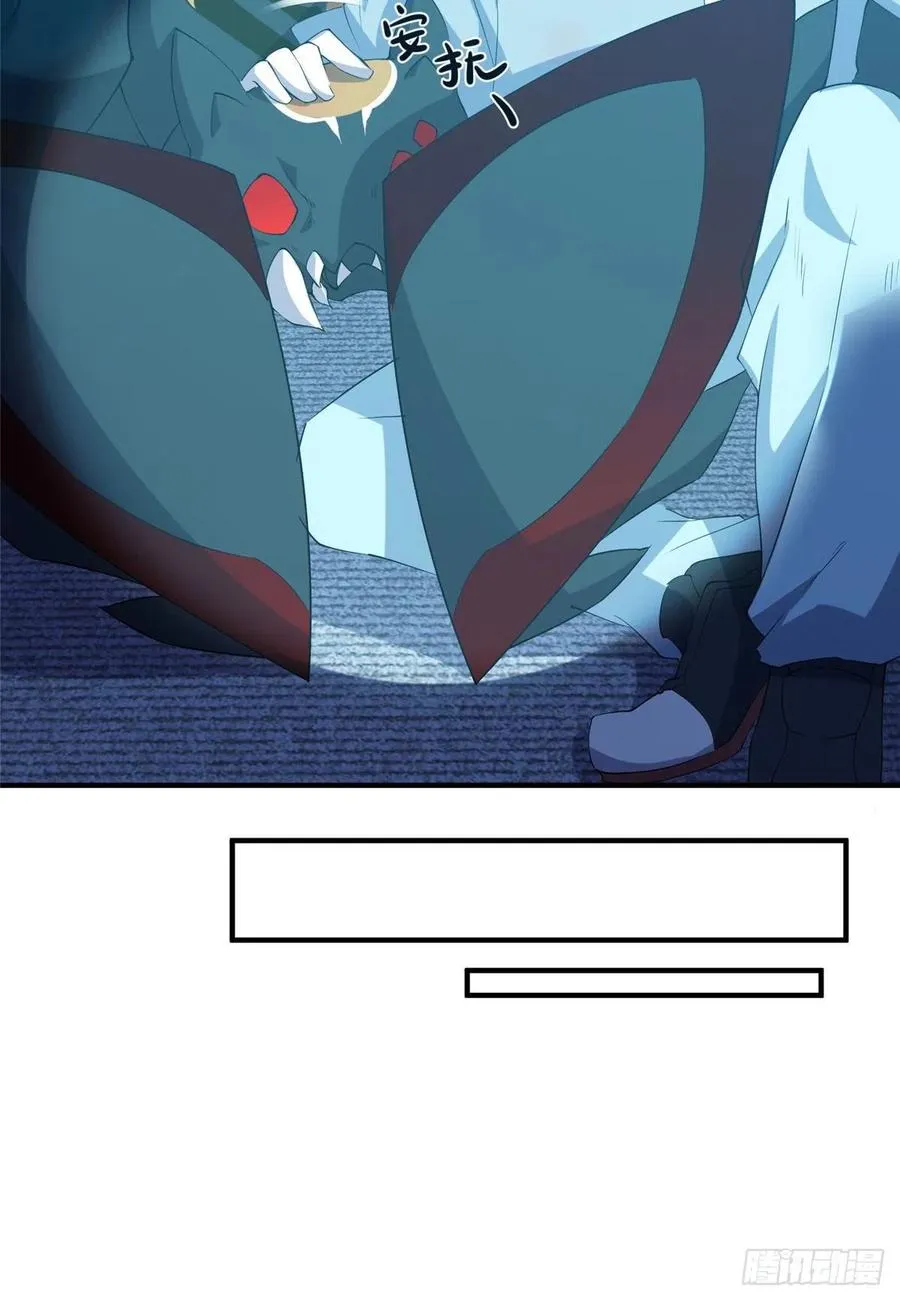 059 盾魔铠蛛 第20页