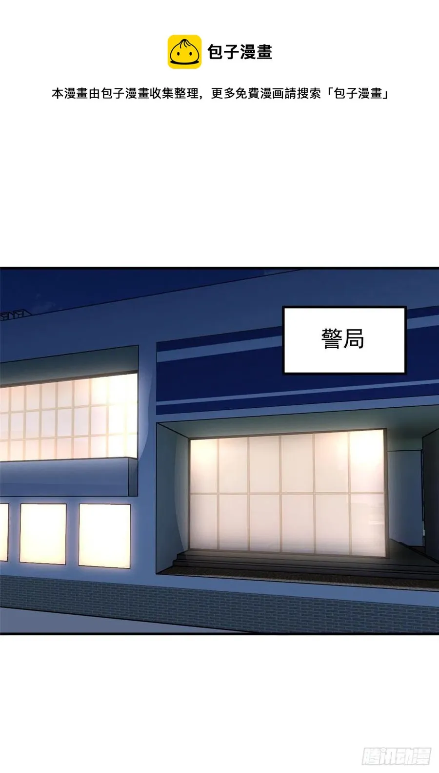 059 盾魔铠蛛 第21页