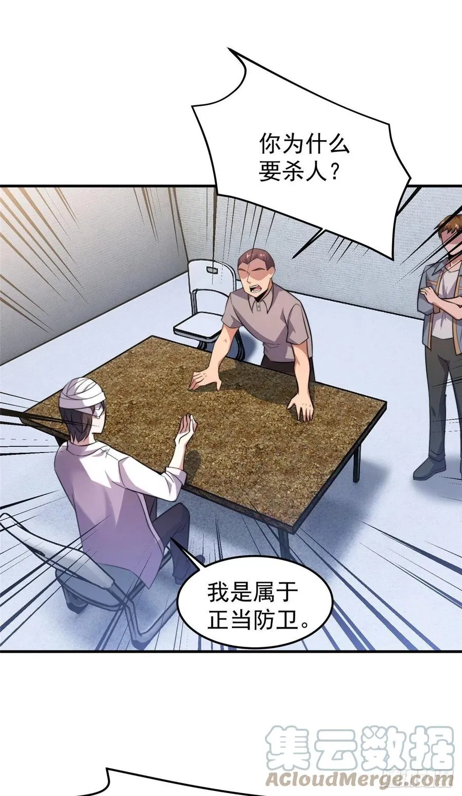 059 盾魔铠蛛 第22页