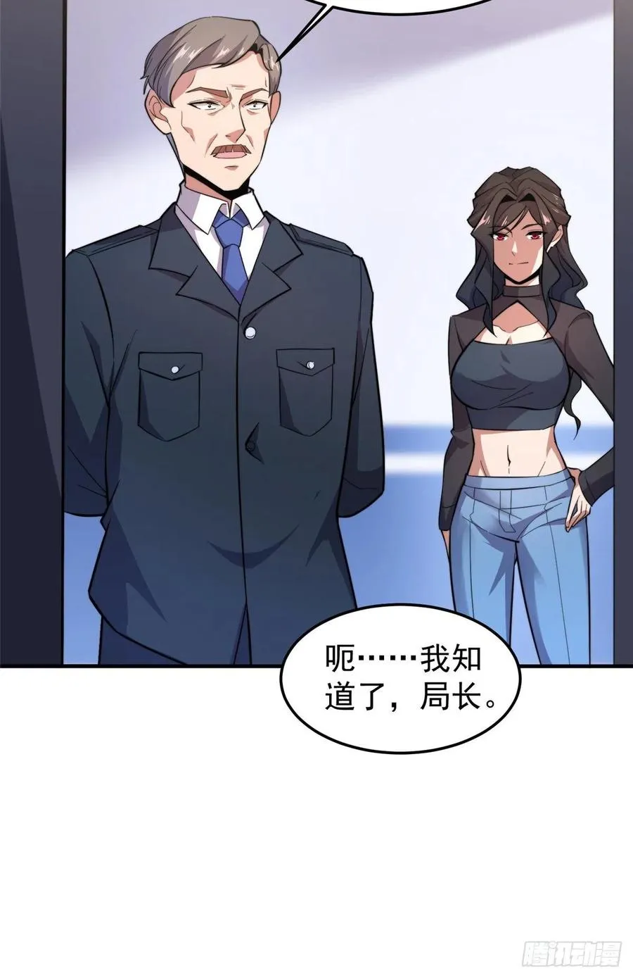 059 盾魔铠蛛 第26页