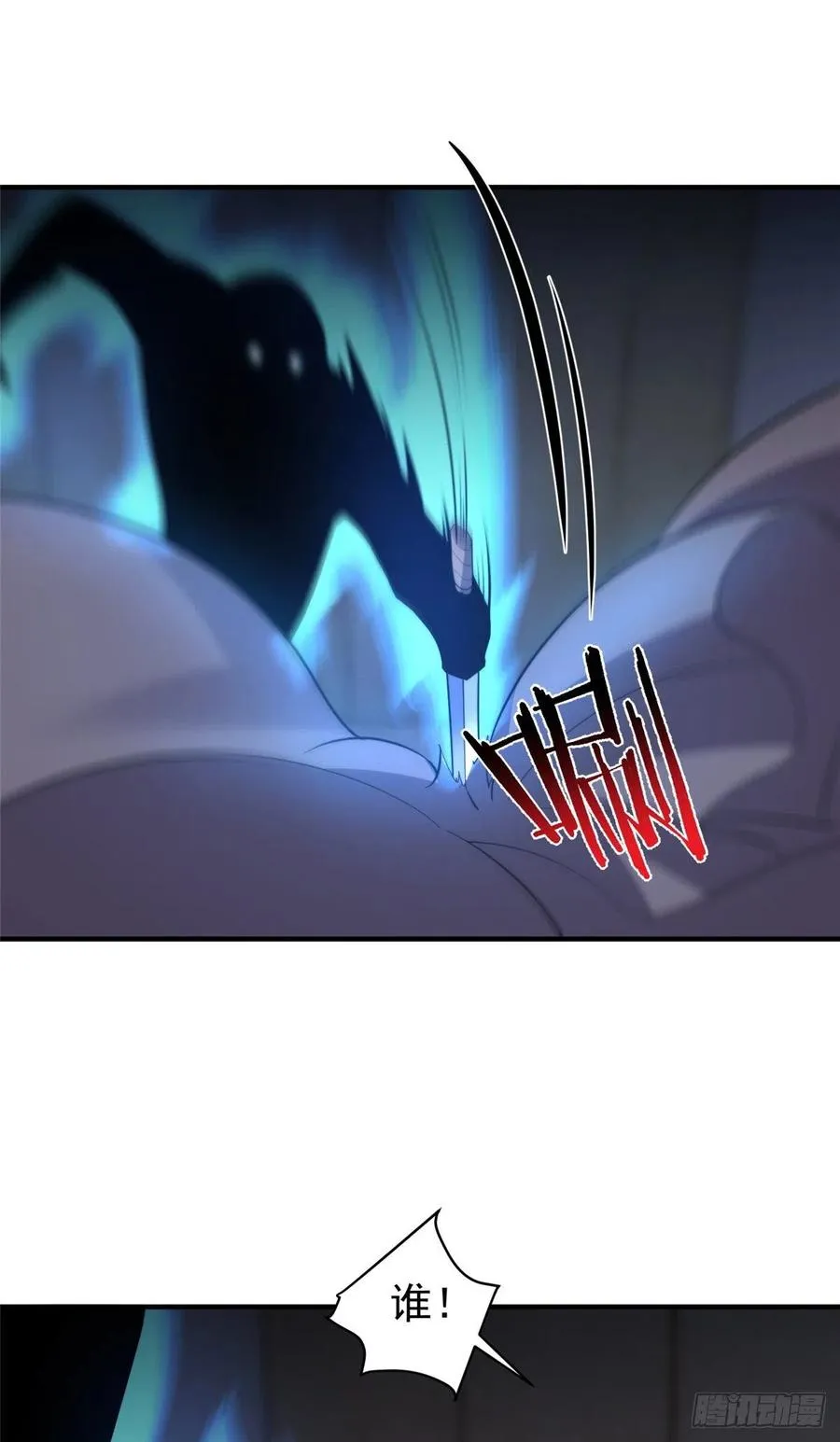 059 盾魔铠蛛 第33页