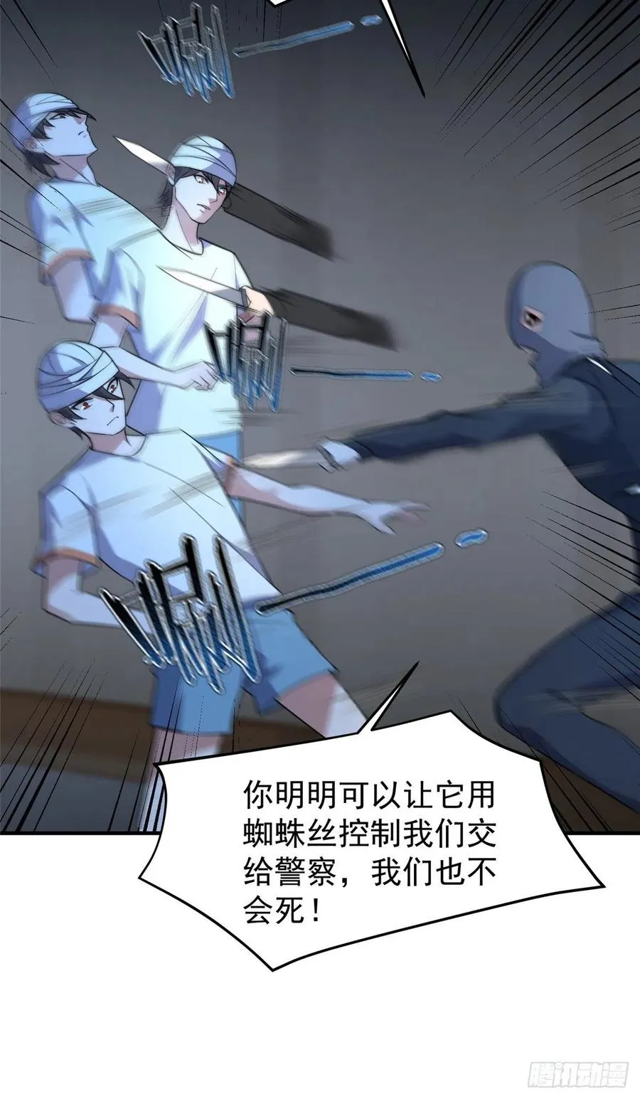 059 盾魔铠蛛 第36页