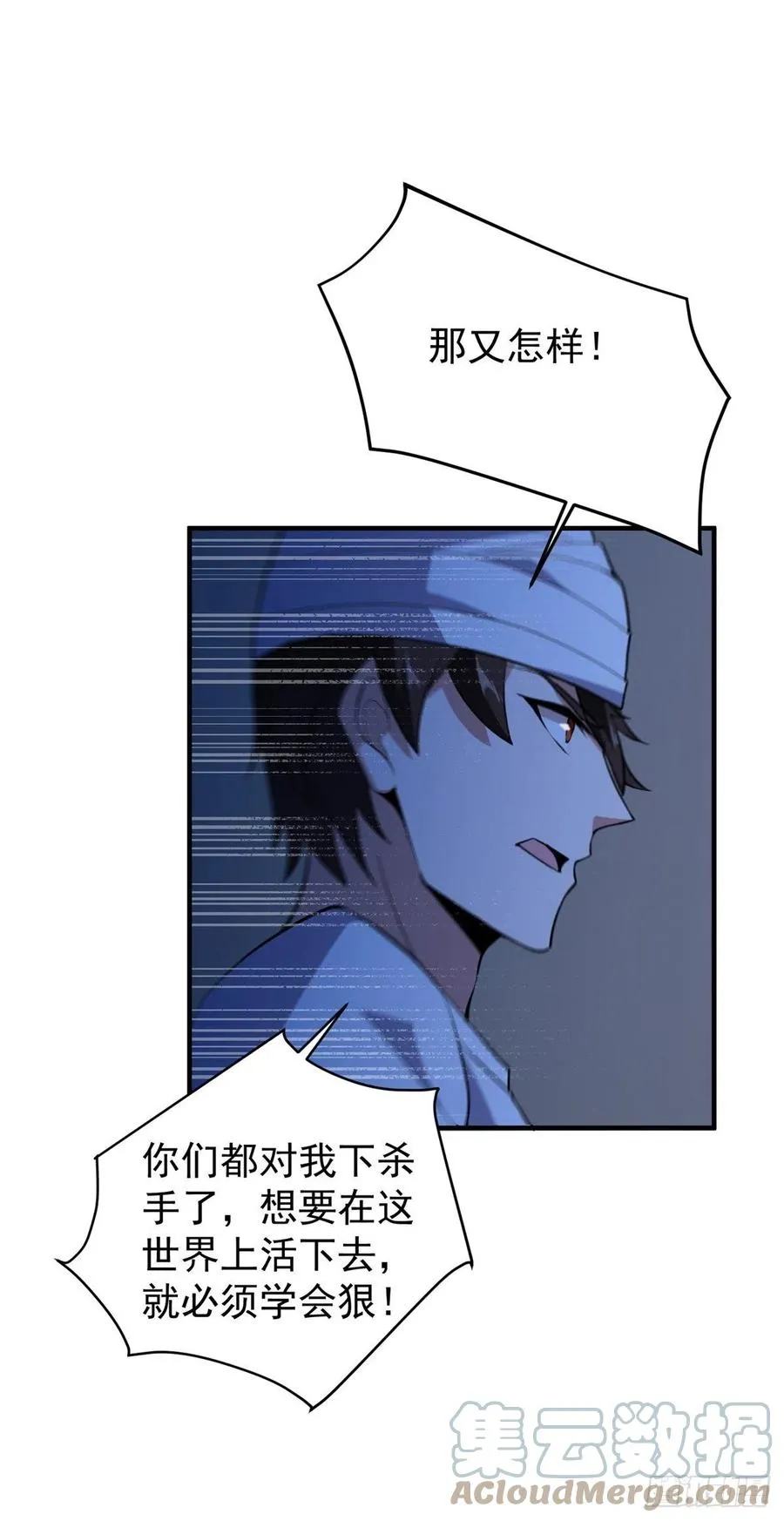059 盾魔铠蛛 第37页