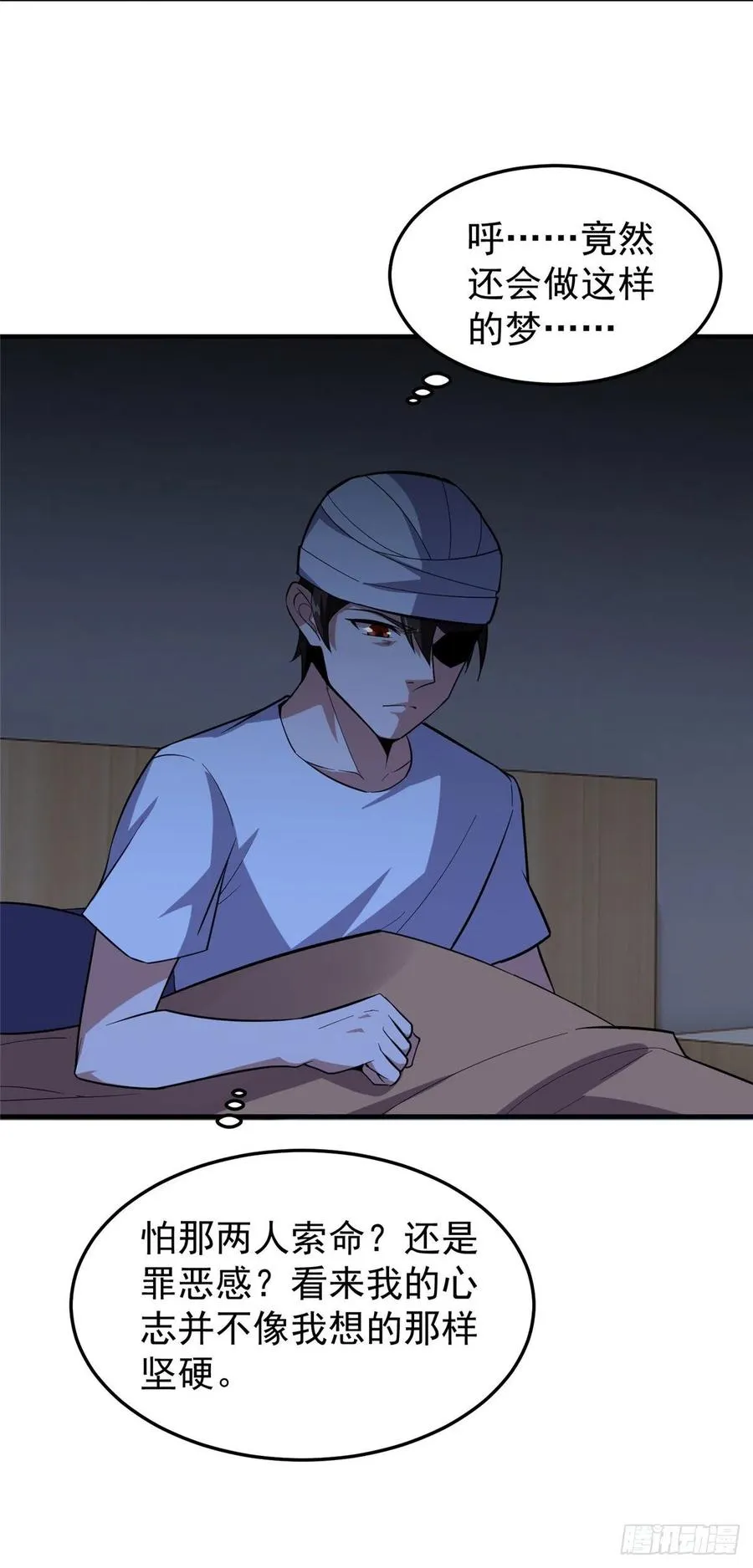 059 盾魔铠蛛 第42页