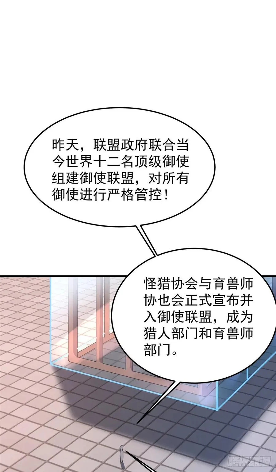 059 盾魔铠蛛 第44页