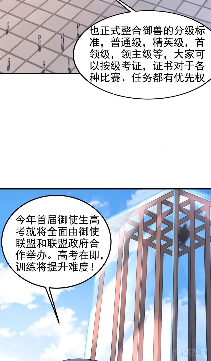 059 盾魔铠蛛 第45页