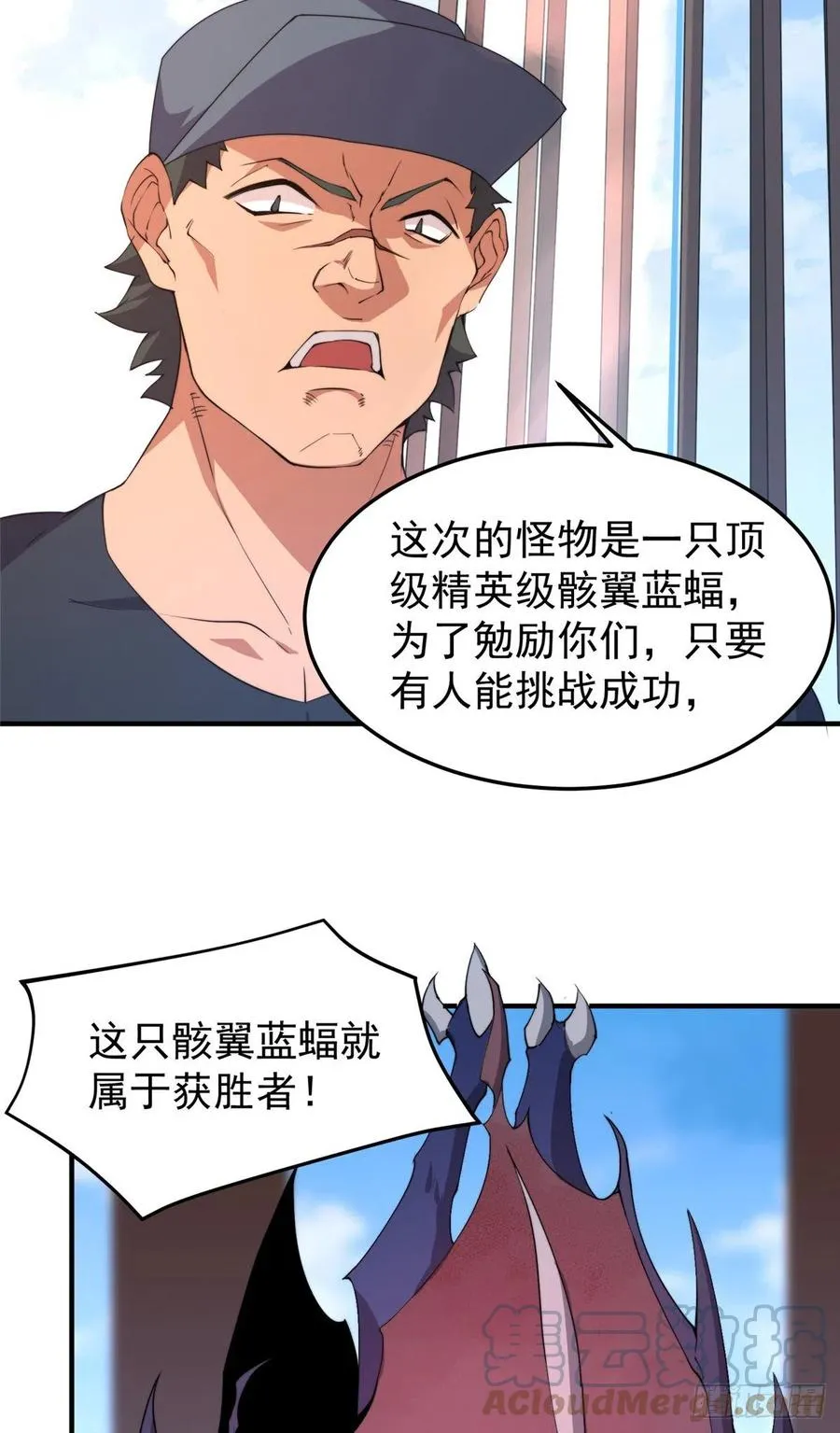 059 盾魔铠蛛 第46页