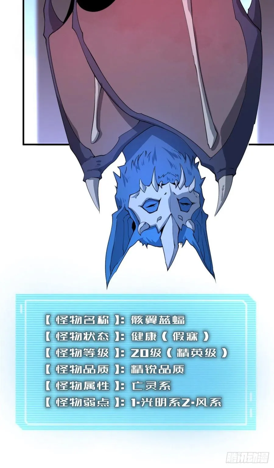 059 盾魔铠蛛 第47页