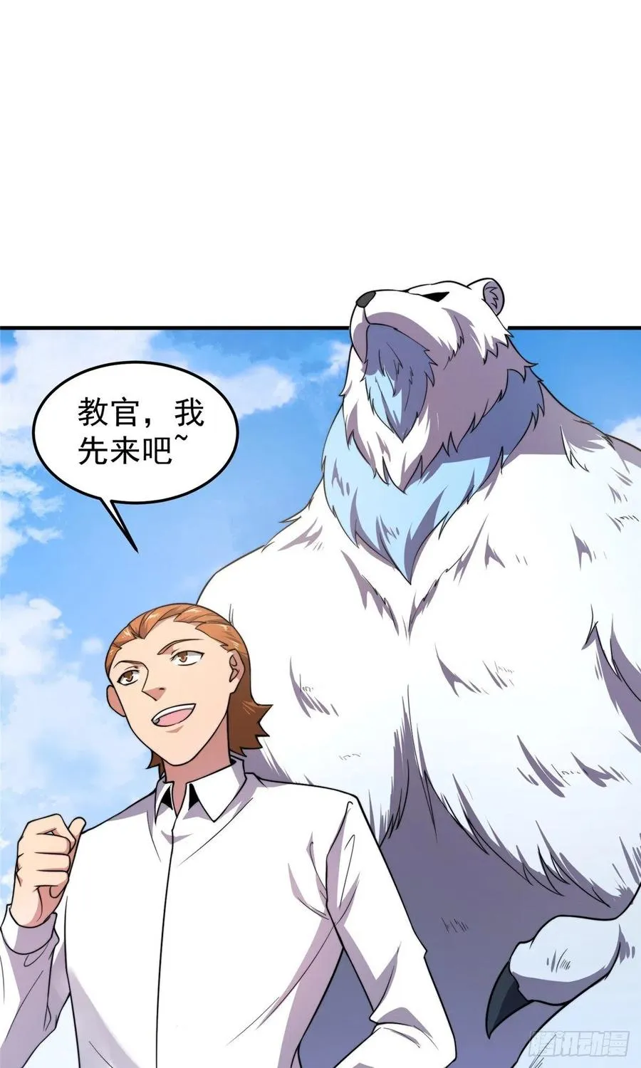 60 阿呆出马 第2页