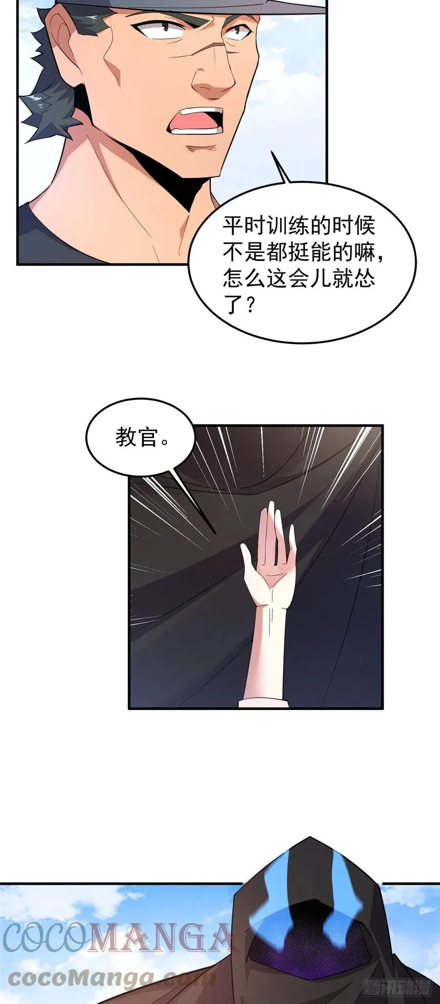 60 阿呆出马 第17页