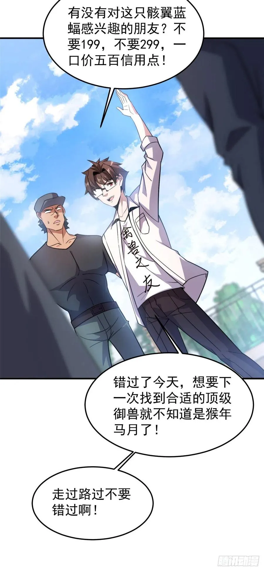 60 阿呆出马 第34页
