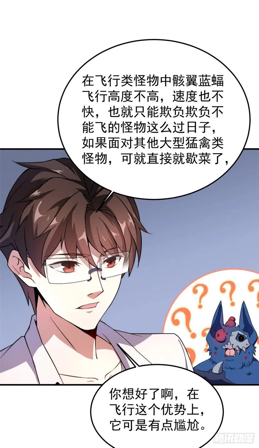 60 阿呆出马 第36页