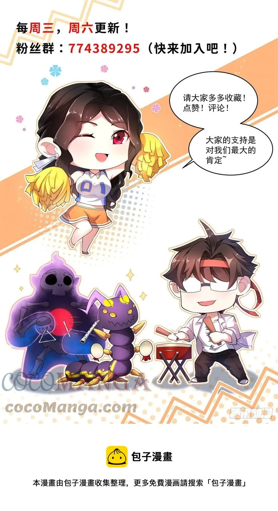 60 阿呆出马 第39页